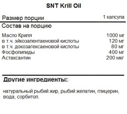 Товары для здоровья, спорта и фитнеса SNT SNT Krill Oil 60 softgels  (60 Softgels)
