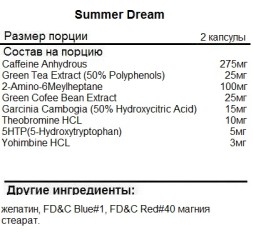 Товары для здоровья, спорта и фитнеса WTFLABZ Summer Dream   (2 caps.)