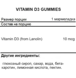 Комплексы витаминов и минералов SNT SNT Kids Vitamin D3 90 gummies  (90 tabs)