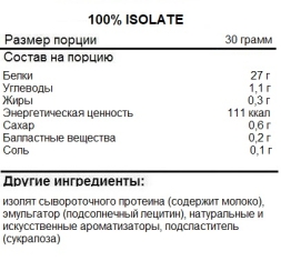 Протеин Maxler 100% Isolate   (450 г)