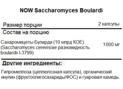 Специальные добавки NOW Saccharomyces Boulardii   (60 vcaps)