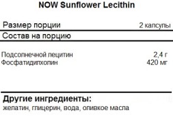 Товары для здоровья, спорта и фитнеса NOW Sunflower Lecithin   (200c.)