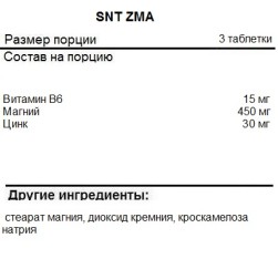 Препараты для повышения тестостерона SNT ZMA   (60 tabs)