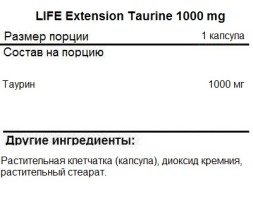 Товары для здоровья, спорта и фитнеса Life Extension Taurine 1000 mg   (90 vcaps)
