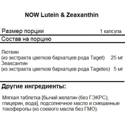 БАДы для мужчин и женщин NOW Lutein &amp; Zeaxanthin   (60 Softgels)