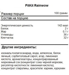Диетическое питание FitKit Rainwow  (100 гр.)