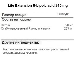 БАДы для мужчин и женщин Life Extension Super R-Lipoic Acid 240 mg   (60 vcaps)