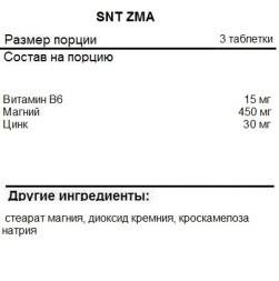 Препараты для повышения тестостерона SNT ZMA   (180 таб)
