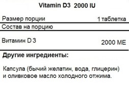 Комплексы витаминов и минералов NOW Vitamin D-3 2,000IU  (120 caps.)