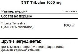 Препараты для повышения тестостерона SNT Tribulus Terrestris  (90 таб)