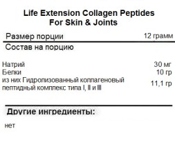 БАДы для мужчин и женщин Life Extension Life Extension Collagen Peptides for Skin &amp; Joints 343g.  (343g.)