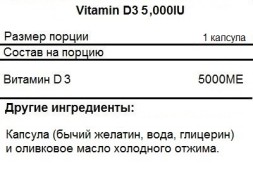 Товары для здоровья, спорта и фитнеса SNT SNT Vitamin D3 5 000 IU 400 softgels  (400 капс)