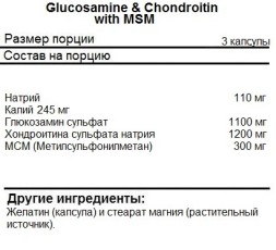 БАДы для мужчин и женщин NOW Glucosamine &amp; Chondroitin with MSM   (180 vcaps)