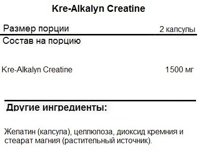 Kre-Alkalyn NOW Kre-Alkalyn Creatine  (240 vcaps)