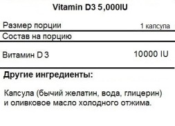 Комплексы витаминов и минералов SNT Vitamin D-3   (120 softgels)