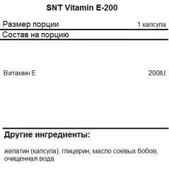 Отдельные витамины SNT E-200  (90 softgels)