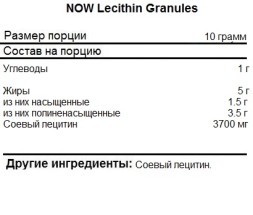 БАДы для мужчин и женщин NOW Lecithin Granules  (907 г)