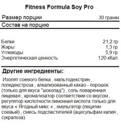 Товары для здоровья, спорта и фитнеса Fitness Formula Soy Pro  (900 г)