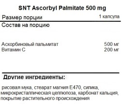 Товары для здоровья, спорта и фитнеса SNT SNT Ascorbyl Palmitate 500 mg 60 vcaps  (60 vcaps)